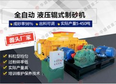 大理石制砂機(jī)的市場報價是多少