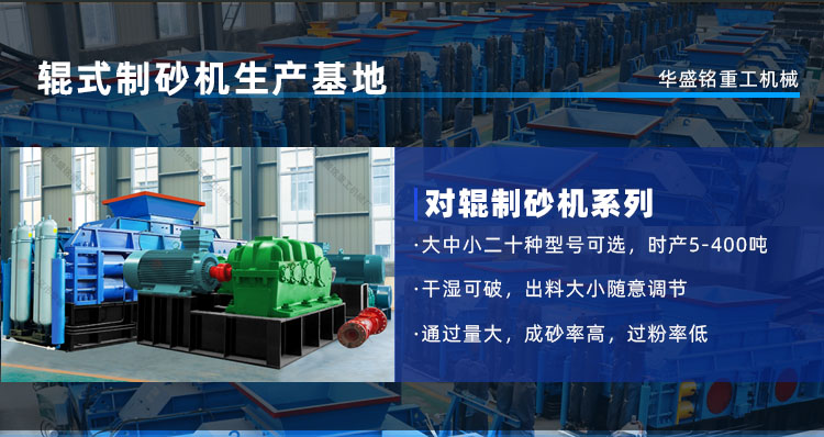 石子廠需要哪些設(shè)備，小型石子對輥破碎機(jī)一套價(jià)格多少