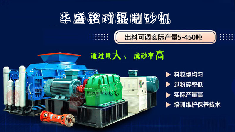 如何尋找口碑夠硬、質(zhì)量上乘的對(duì)輥破碎機(jī)廠家