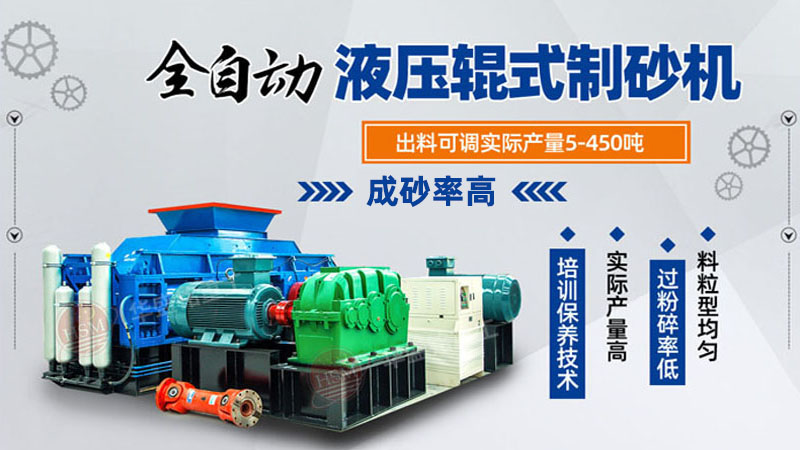 花崗巖用液壓對(duì)輥破碎機(jī)？一臺(tái)大概多少錢？